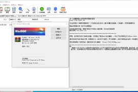 最新版Windows经典解压缩软件WinRAR破解版v7.00 beta 1烈火汉化去广告已注册版