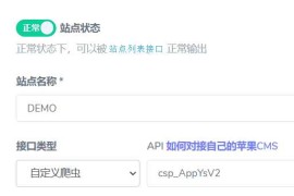 itvbox二开会员如意版影视源码反编译APP前端打包及对接苹果CMS视频搭建教程