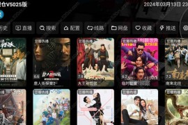 2024最新版TVBOX影视仓v5.0.25脱壳解密版 已去除弹窗提示及顶部提示 可内置tvbox仓库接口 内附三个修改版本