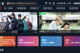 itvboxfast源码最新修改版 后台支持增减仓库线路 连续签到奖励 如意版影视APP源码