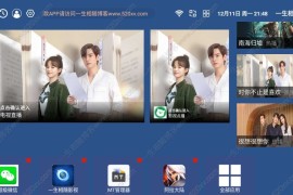 云桌面版itvboxfast源码支持tvbox仓库多线路 如意后台影视APP源码