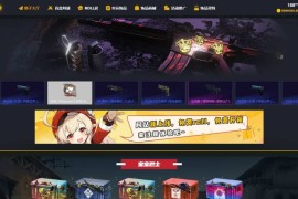 2023全新89skins-csgo原版盲盒商城系统源码CSGO游戏开箱源码支持盲盒对战/幸运开箱/积分商城/fl盲盒等