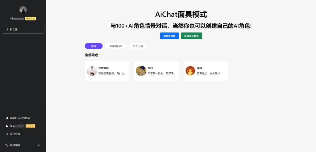 2023全新ChatGPT4.0开心版源码运营商用版含MJ绘画功能去授权破解版本支持第三方接口 第3张