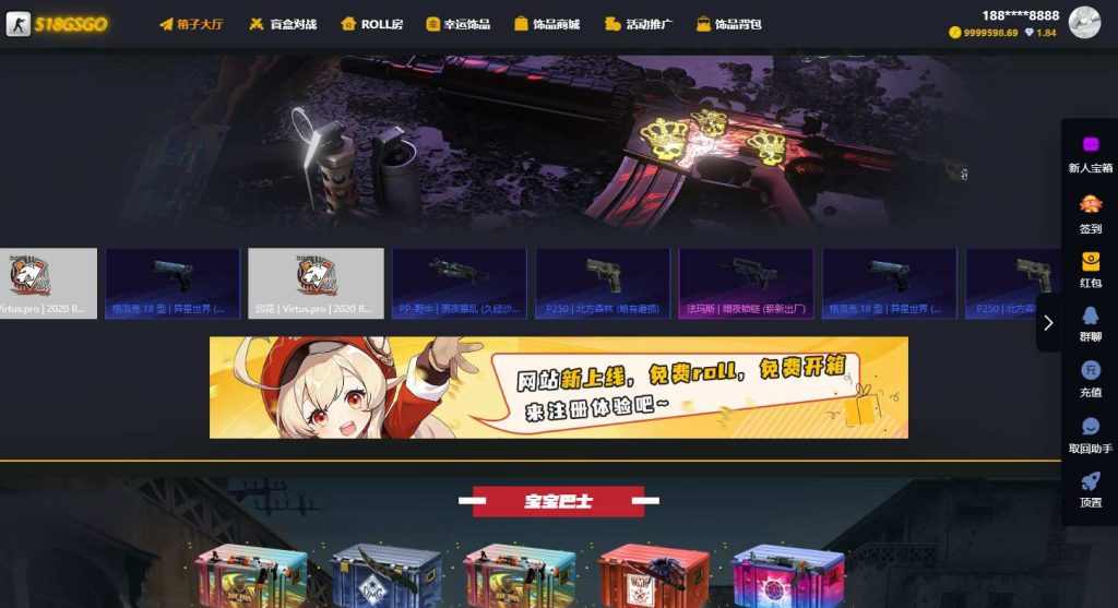 2023全新89skins-csgo原版盲盒商城系统源码CSGO游戏开箱源码支持盲盒对战/幸运开箱/积分商城/fl盲盒等 第1张