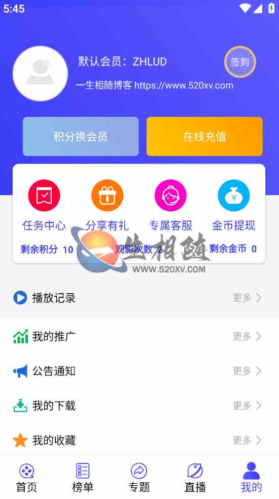 最新蓝色UI影视APP源码后台对接苹果CMS 第4张