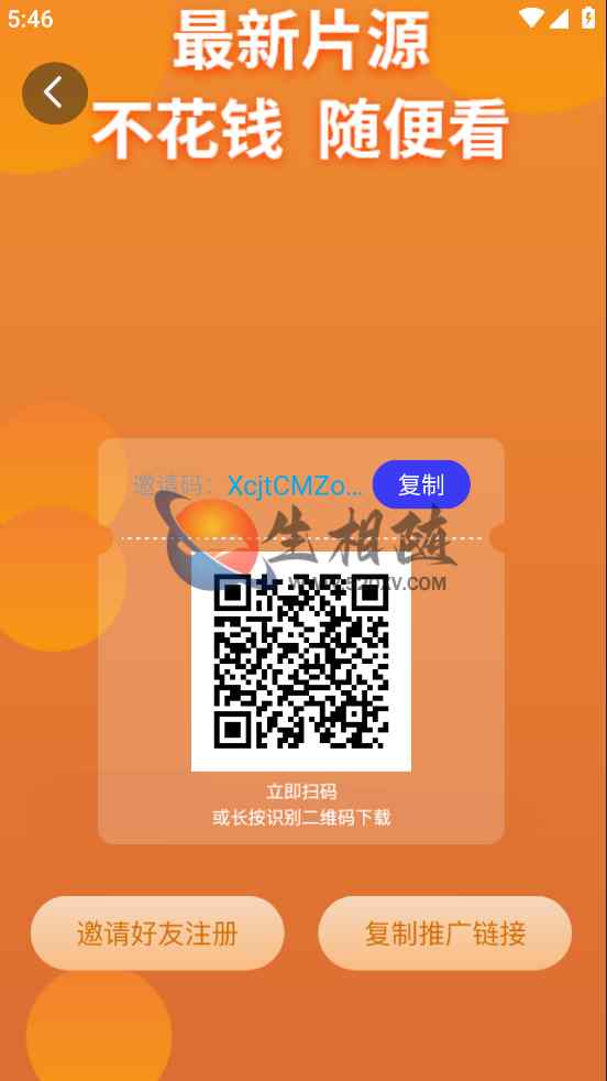 最新蓝色UI影视APP源码后台对接苹果CMS 第5张