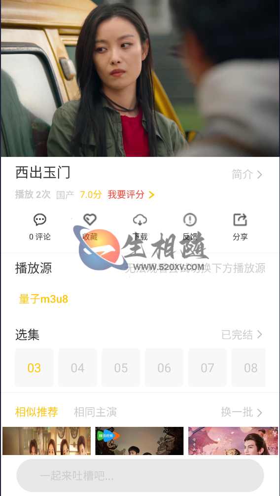 最新黄金UI影视APP源码后台对接苹果CMS 第2张