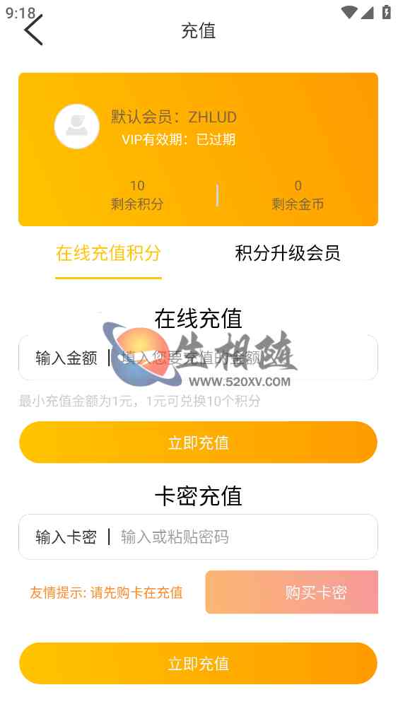 最新黄金UI影视APP源码后台对接苹果CMS 第5张