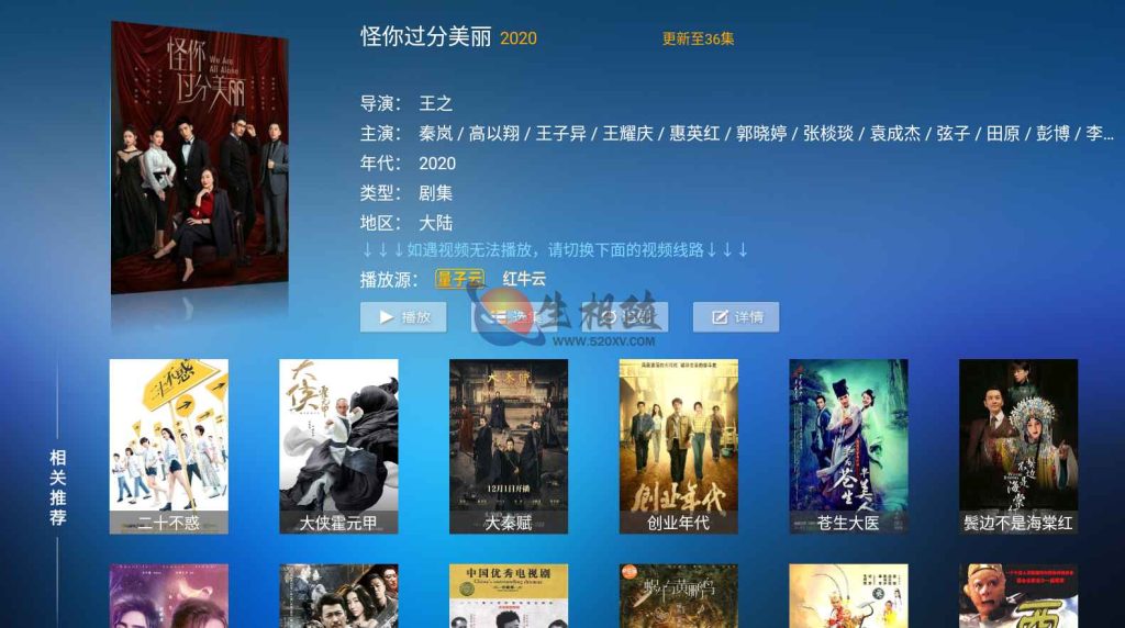 2023最新293TV v6.2 APP源码 神马TV影视APP源码可对接易支付 修复搜索附安装教程 第3张