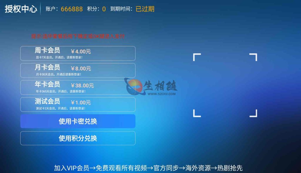 2023最新293TV v6.2 APP源码 神马TV影视APP源码可对接易支付 修复搜索附安装教程 第4张