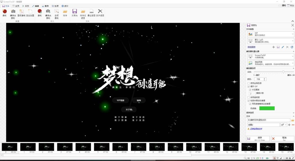 GIF神器ScreenToGif v2.39.0单文件版 支持录制屏幕/画板/摄像头/编辑等功能 第4张