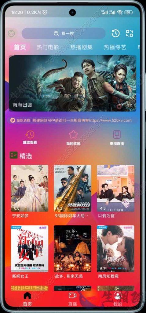 最新双端itvboxfast源码新增手机竖版 TV端和手机端共用一个后台tvbox二开会员版 支持tvbox仓库接口自动换源及对接苹果CMS tvbox影视APP源码 第7张