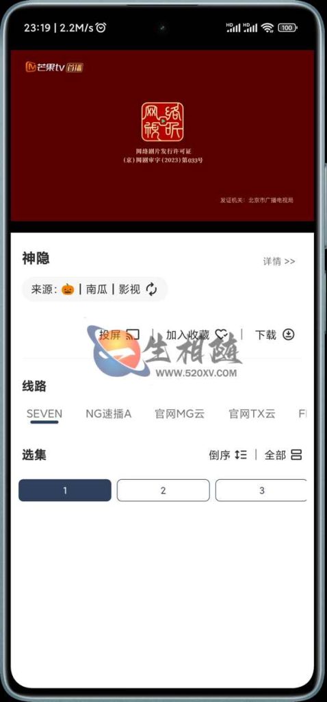 手机+TV双端itvboxfast源码美化版前端反编译 tvbox二开带会员系统如意版影视APP源码 第5张