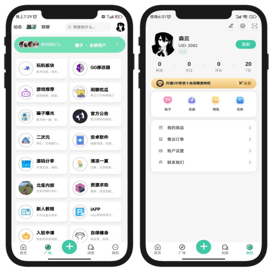 RuleProject星域社区原版源码+反编译APK 网页端为Typecho博客系统 第3张