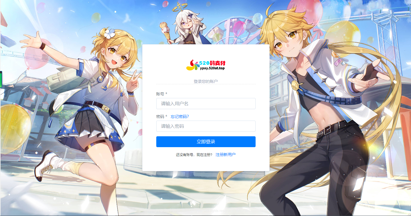 最新修复Ypay源支付v6.9.9免授权运营版全开源码 在线支付系统开心版 第1张 最新修复Ypay源支付v6.9.9免授权运营版全开源码 在线支付系统开心版 第1张
