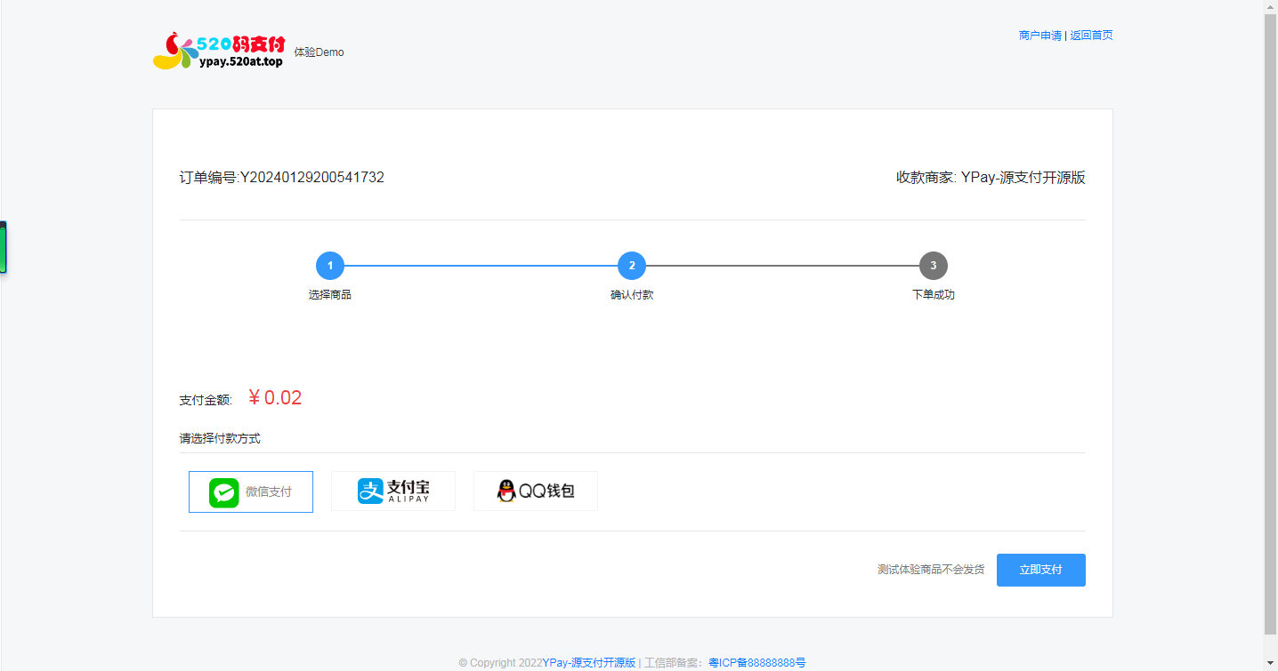 最新修复Ypay源支付v6.9.9免授权运营版全开源码 在线支付系统开心版 第2张 最新修复Ypay源支付v6.9.9免授权运营版全开源码 在线支付系统开心版 第2张