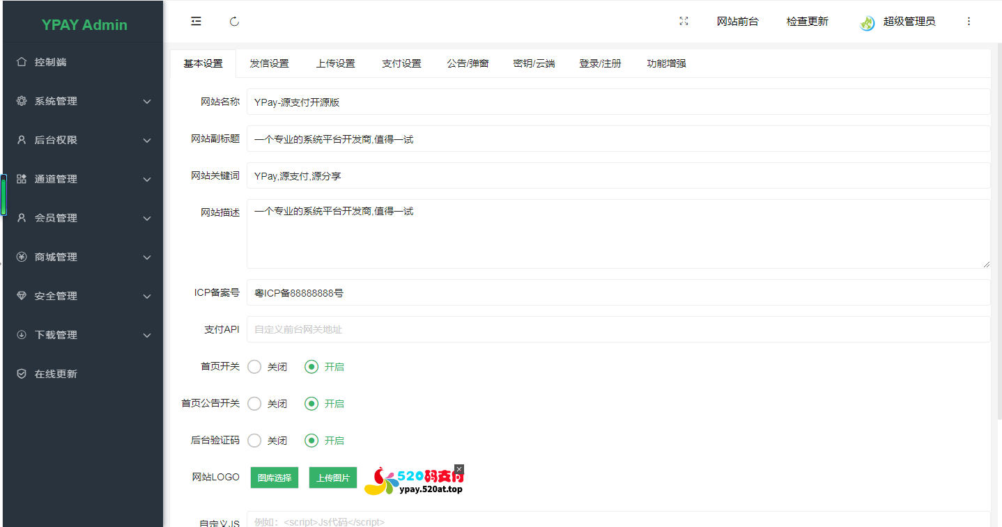 最新修复Ypay源支付v6.9.9免授权运营版全开源码 在线支付系统开心版 第3张 最新修复Ypay源支付v6.9.9免授权运营版全开源码 在线支付系统开心版 第3张