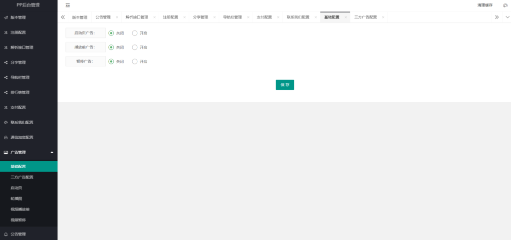 小龟视频v2.1安卓苹果双端源码插件版 小龟影视APP源码前端反编译 后端对接苹果CMS后台 第10张