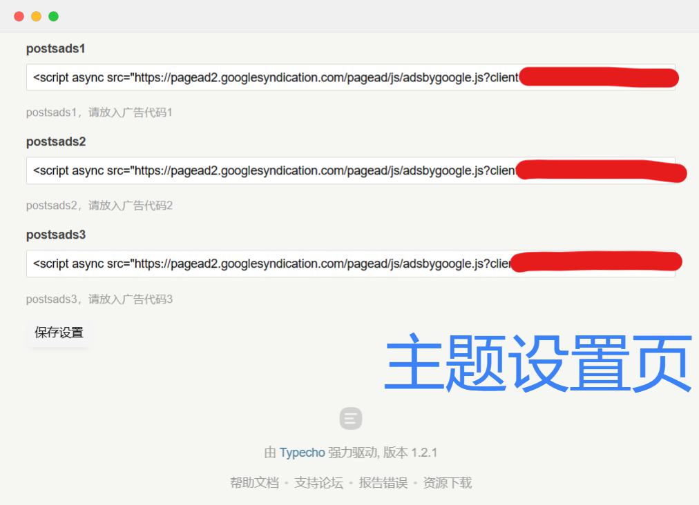 Typecho导航主题Webstack魔改版源码 第5张