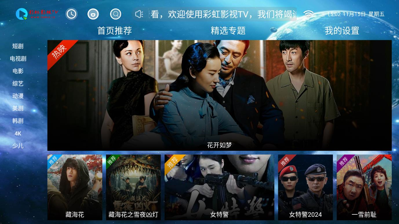 全新神马TV影视APP源码8.6 最新UI前后端源码 支持扫码登陆/远程搜索/广告遮挡/直播/语音/多套UI/对接易支付 TV端影视APP系统可完美运营 第2张