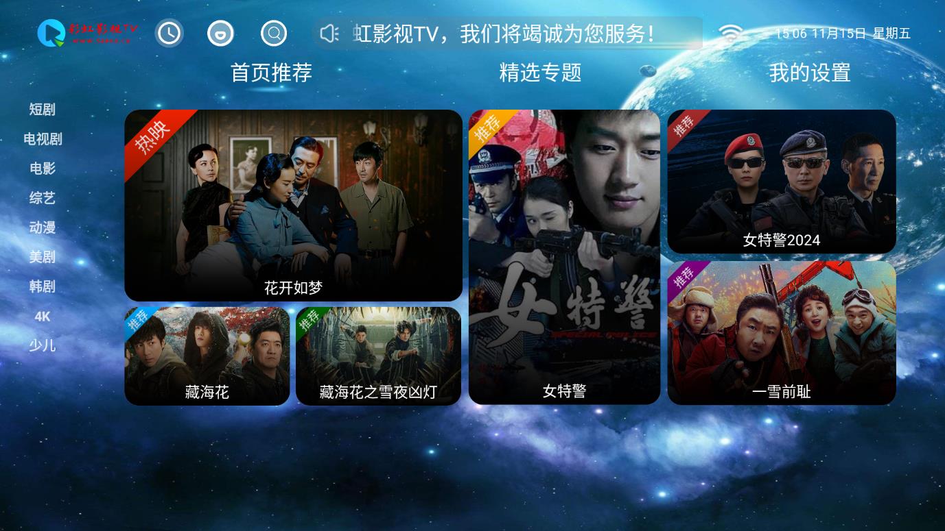 全新神马TV影视APP源码8.6 最新UI前后端源码 支持扫码登陆/远程搜索/广告遮挡/直播/语音/多套UI/对接易支付 TV端影视APP系统可完美运营 第1张